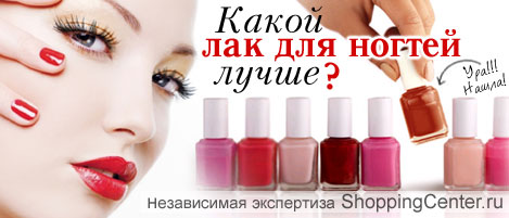Какой лак для ногтей лучше? Отзывы и рейтинг лаков