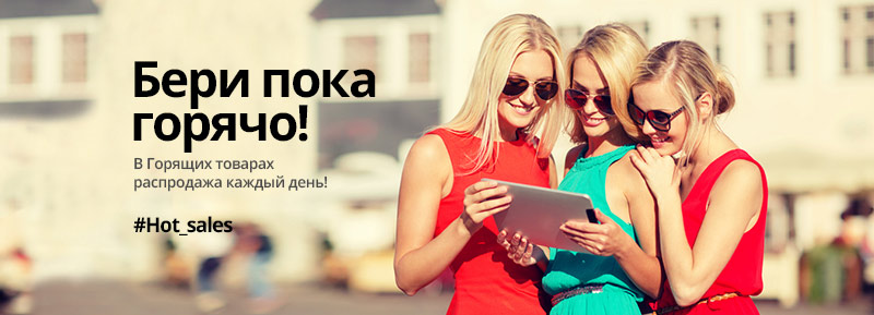 Скидки