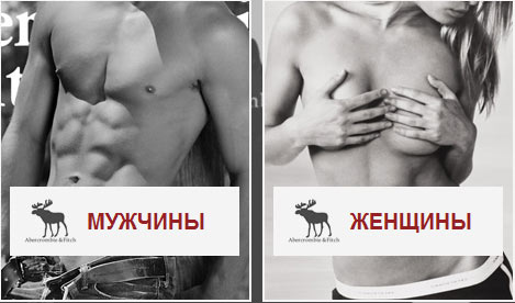 Распродажа одежды Abercrombie Fitch