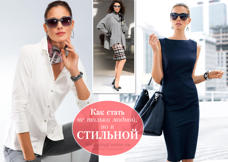 Стиль, Имидж